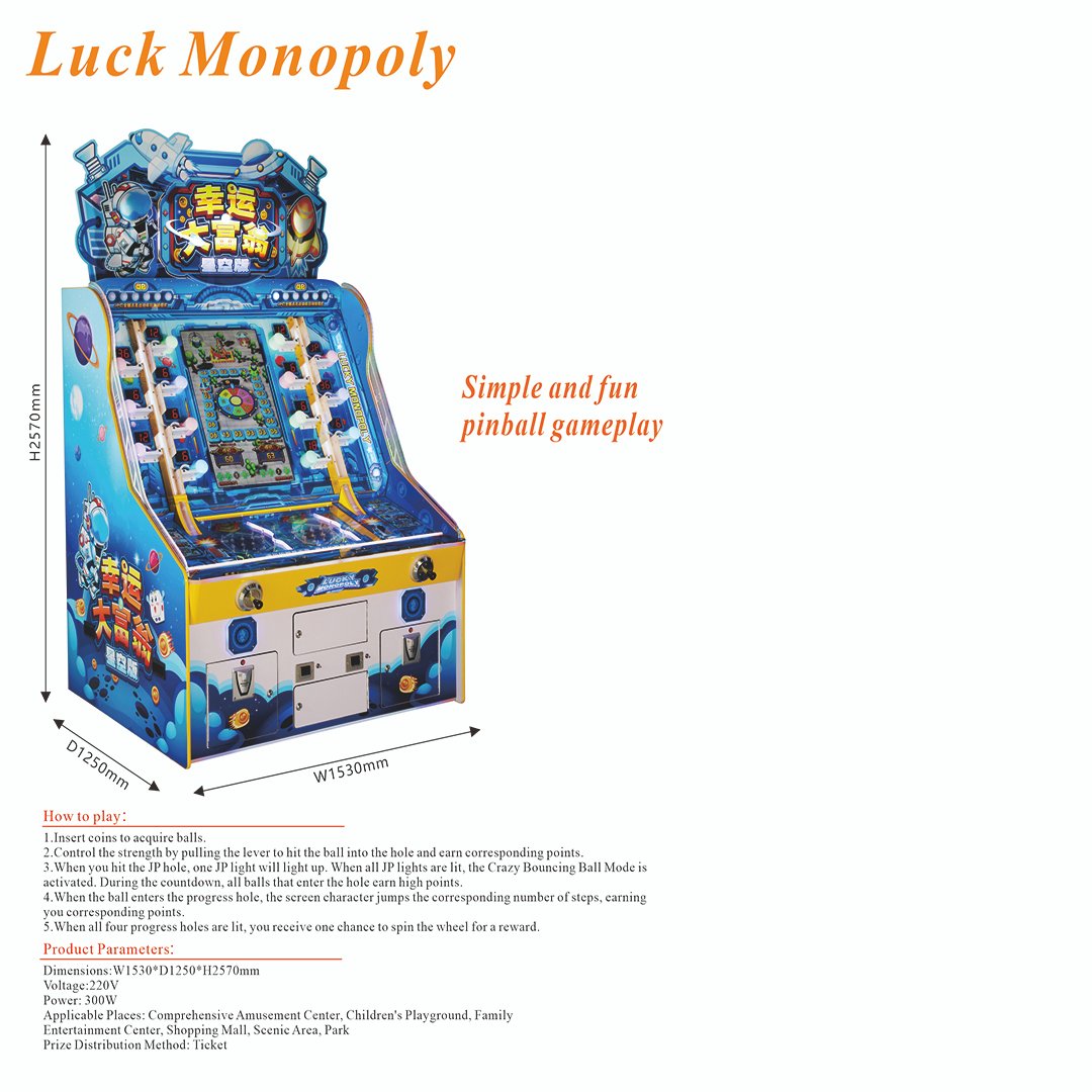 11. 幸运大富翁 - 星空版